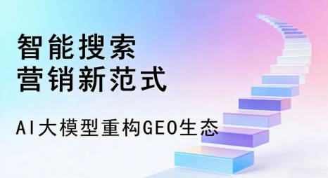 巨野县全域优化生态，构建品牌全网协同、区域深耕的流量增长体系