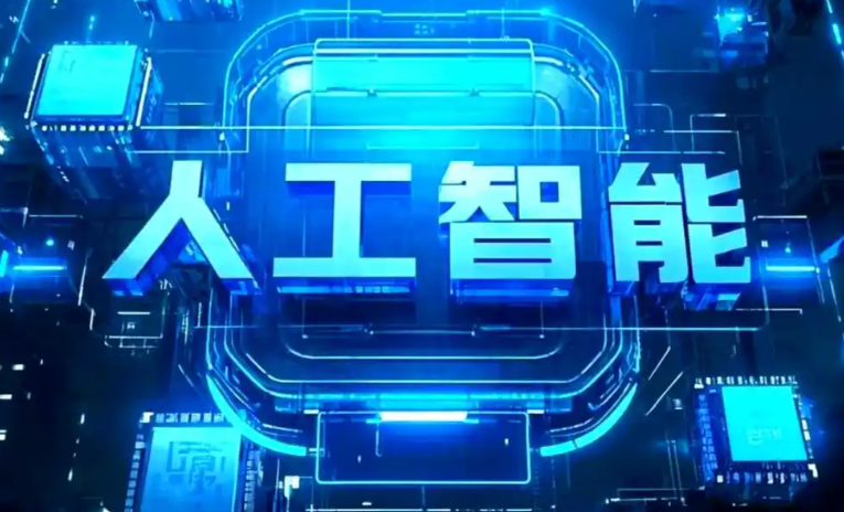 巨野县商业化落地稳步推进 主流AI产品持续拓展企业级服务应用边界