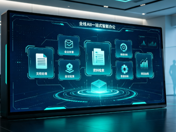 巨野县百度搭子全域 AI 走红，一站式打通企业全流程智能办公