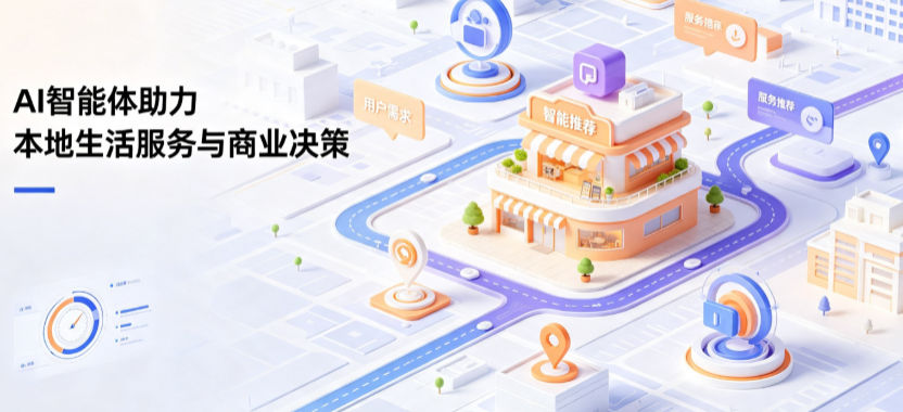 巨野县线下门店经营升级：AI 智能体 Geo 优化赋能连锁商业全域经营决策