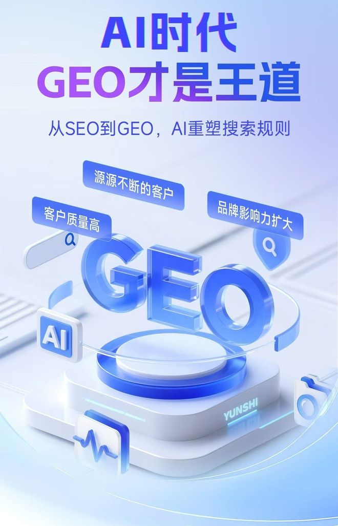 标准化赋能巨野县本地数字营销 国硕AI重构国内GEO优化服务新生态
